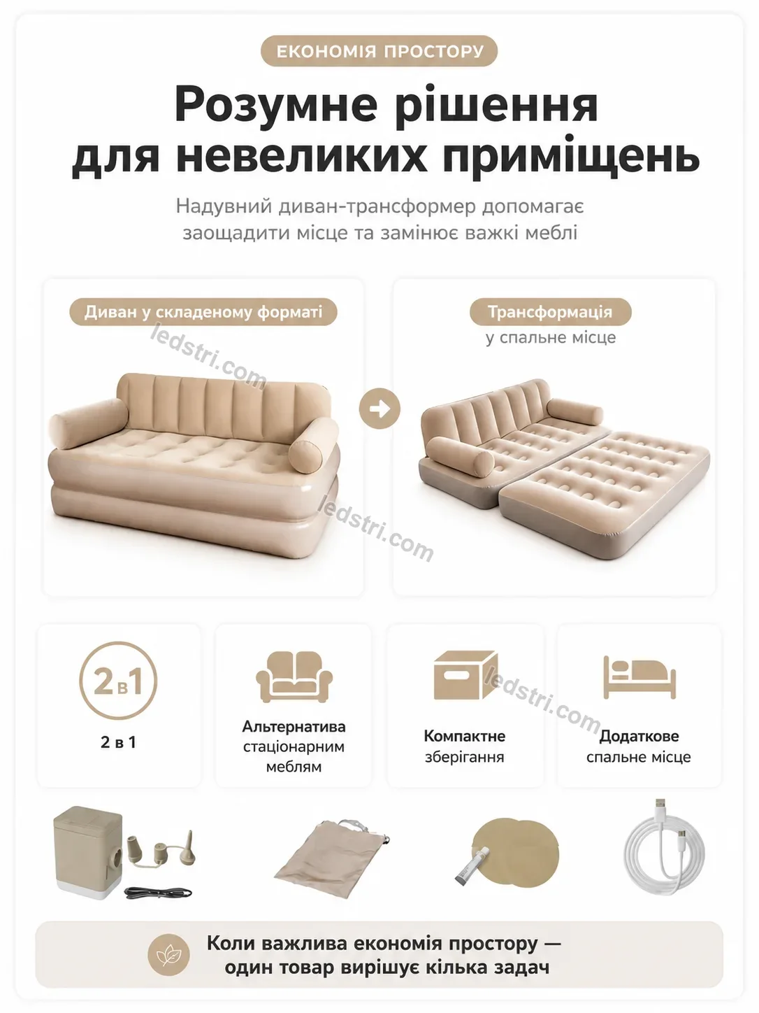 ✨ Надувний диван трансформер Rondo Easy Calm