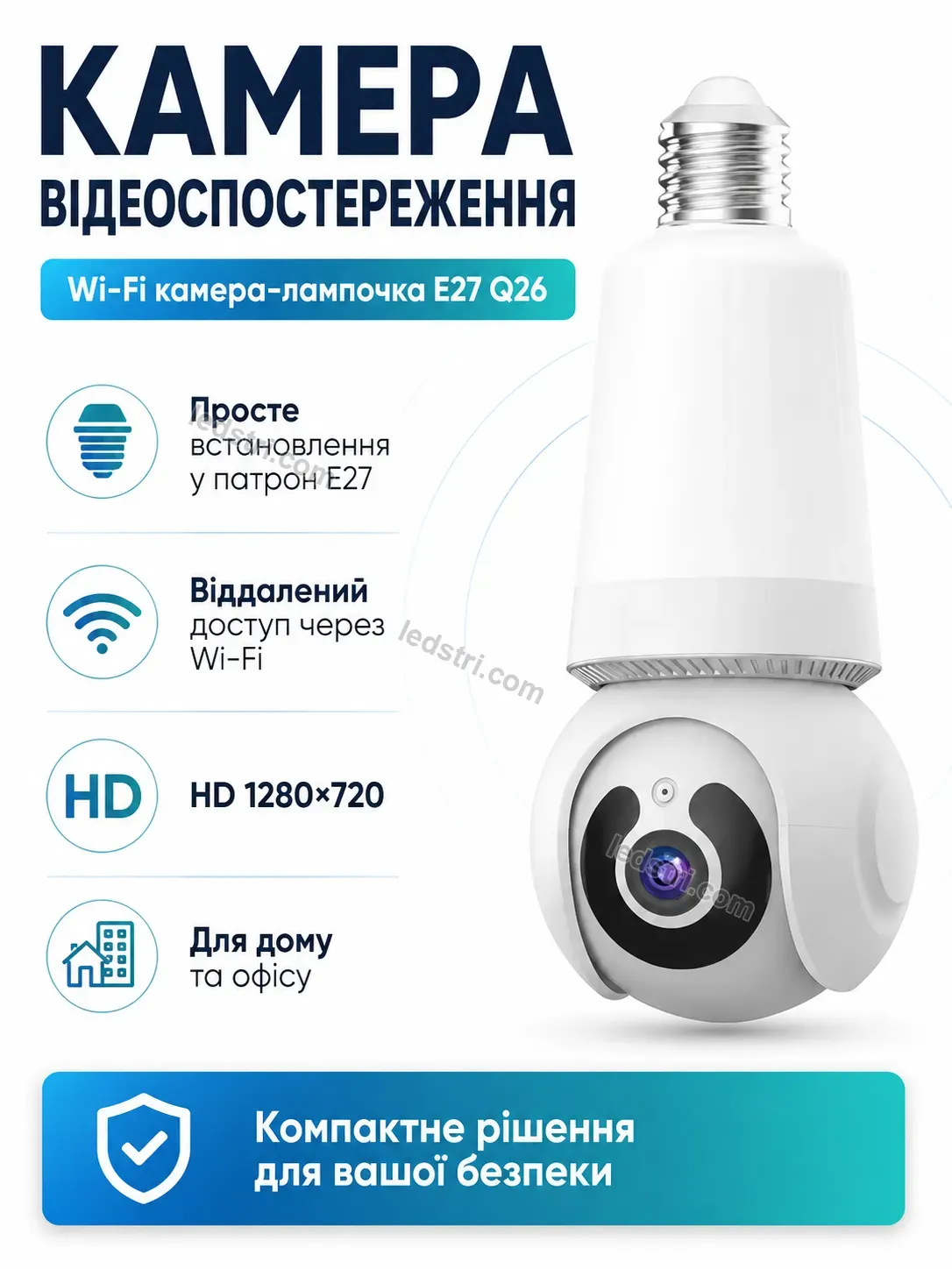 📷 Камера відеоспостереження Milo Home Urban