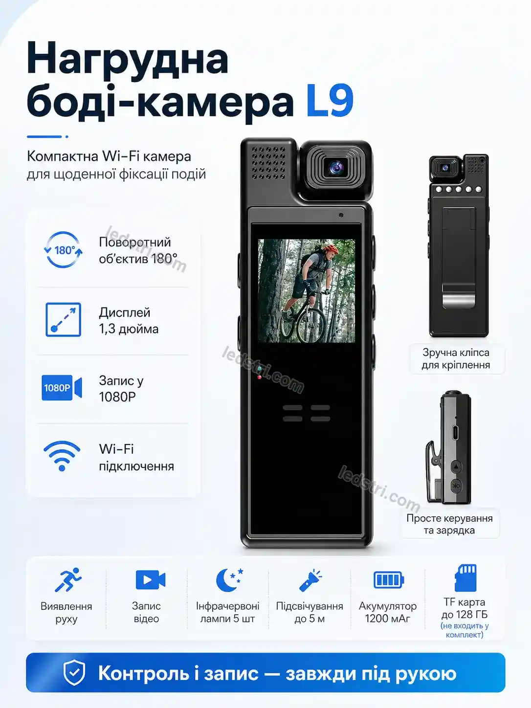 📷 Камера відеоспостереження Brisk Plus Urban